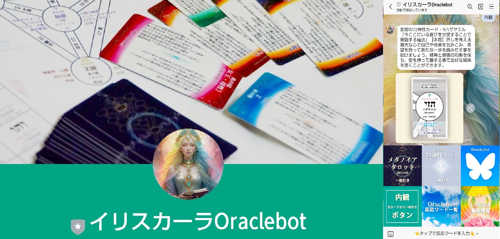 bot